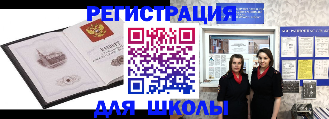 регистрация в Комсомольске-на-Амуре