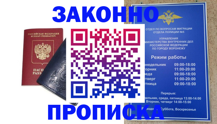 прописка поиск в Комсомольске-на-Амуре