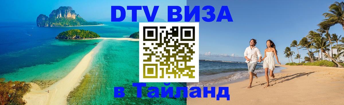 Сколько стоит DTV виза — актуальные цены, оформление даже без документов - Комсомольск-на-Амуре 